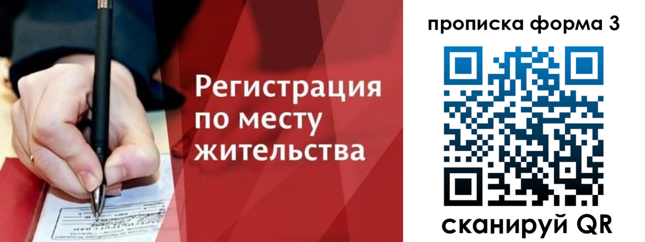 миграционный учет в Куровском
