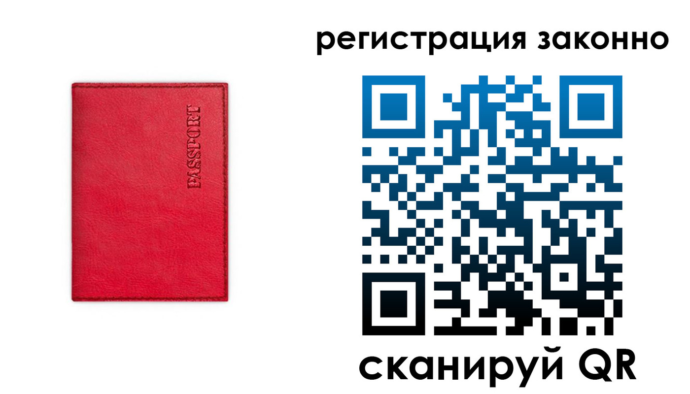 прописка штамп в Куровском