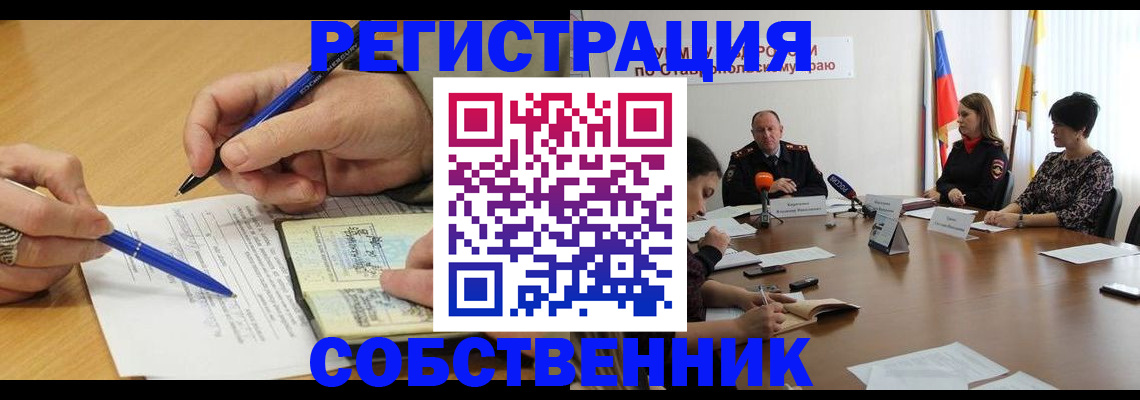 прописка для работы в Куровском