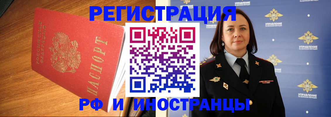 прописка поиск в Куровском