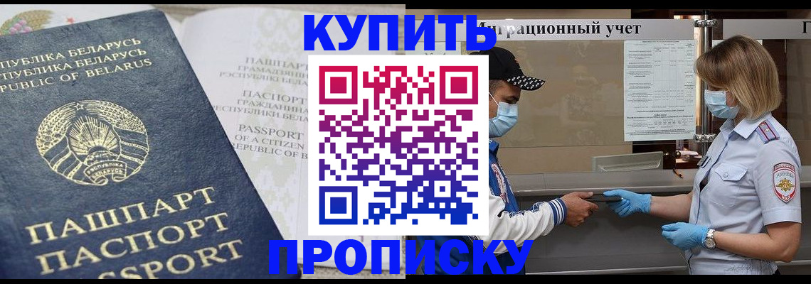 регистрация в Куровском