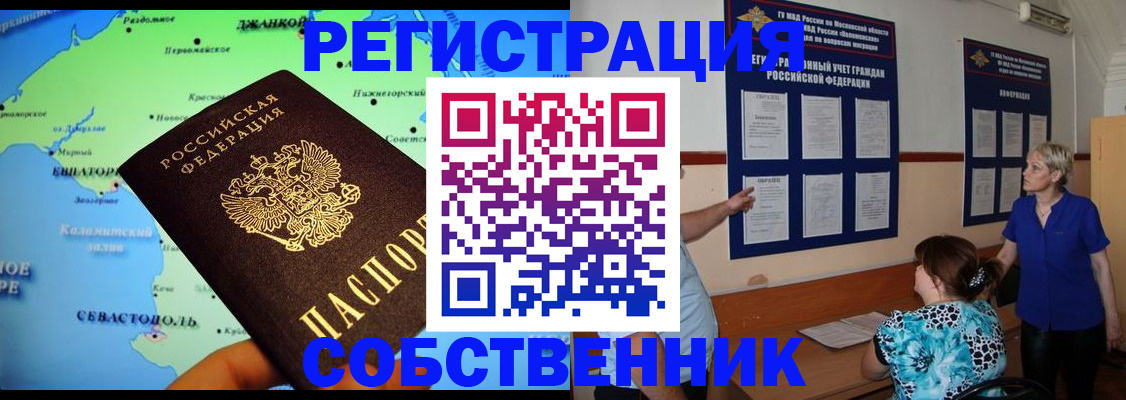 временная регистрация в Куровском