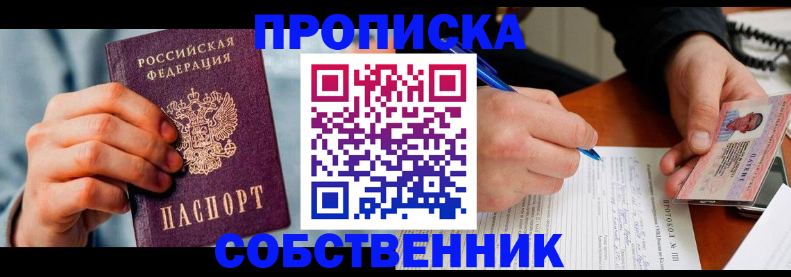 найти адрес прописки в Куровском