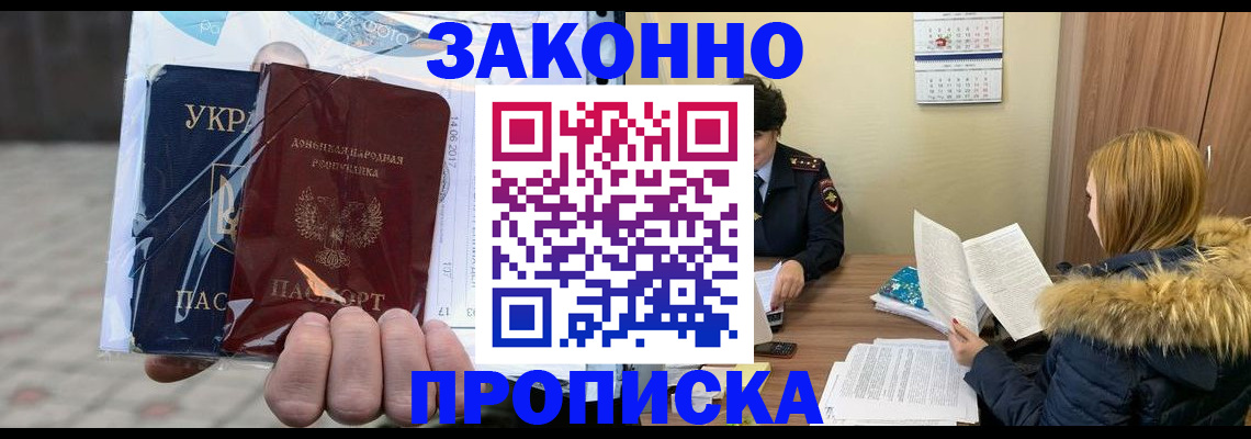 где прописаться в Куровском